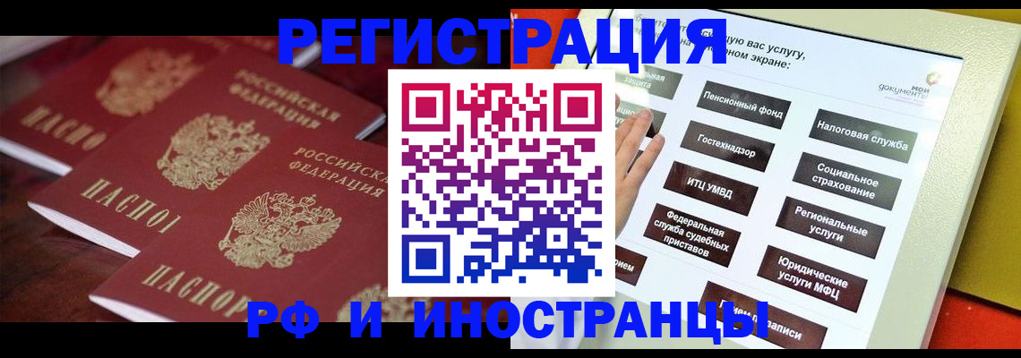 прописка иностранных граждан в Боре