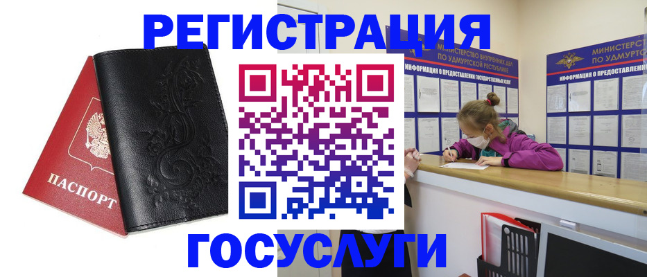 прописка законно в Боре