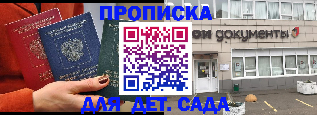 временная регистрация госуслуги в Боре